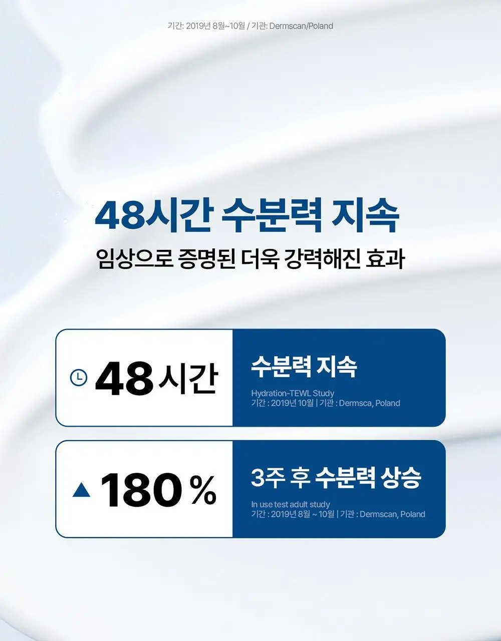 [더블기획] 세타필 진정 젤크림 226g X2 기획 상세페이지 11